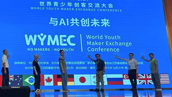 2024年 CAIE代表参加世界青少年创客交流大会，并作为评委。
